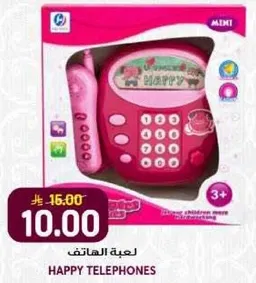 لعبه الهاتف للاطفال من عمر 3 سنوات وما فوق.