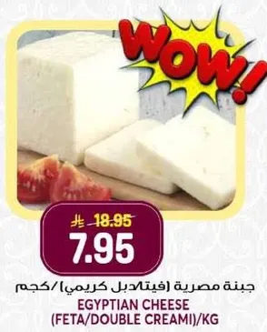 Egyptian Cheese (Feta/Double Cream)/kg