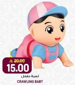 Crawling Baby Toy