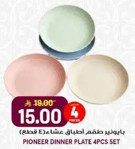 Pioneer dinner plate 4pcs set