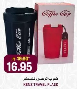 Kenz Travel Flask