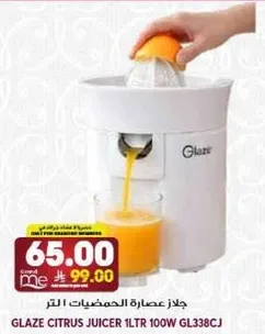 Glaze Citrus Juicer 1Ltr 100W GL338CJ