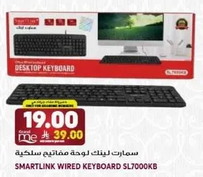 Smartlink Wired Keyboard SL7000KB
