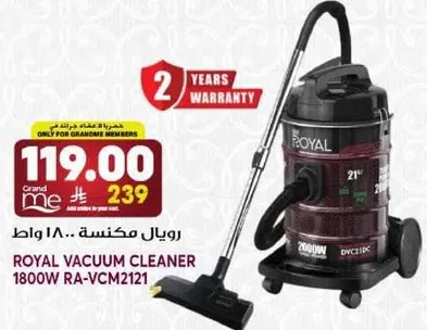 رويال مكنسه 1800 واط