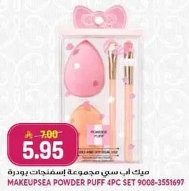 ميك اب سي مجموعه اسفنجات بودره
