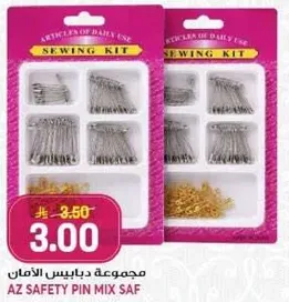 مجموعه دبابيس الامان