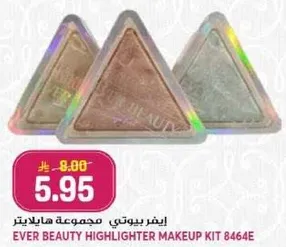 مجموعه هايلايتر ايفر بيوتي