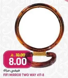 FIFI TWO WAY MIRROR