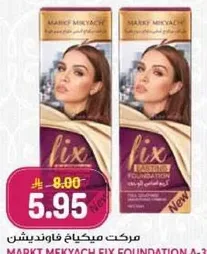 ماركت ميكياج فيكس فاونديشن A-3