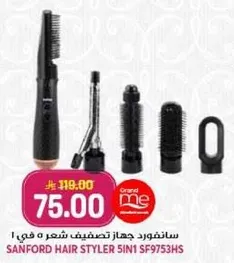 سانفورد جهاز تصفيف شعر 5 في 1