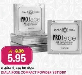 ديالا روز بودره مكياج