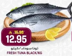Fresh Tuna Black/KG