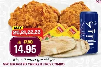 GFC Broasted Chicken 3 pcs combo