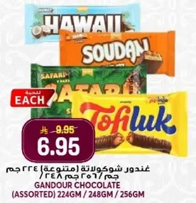 Gandour Chocolate (Assorted) 224g/248g