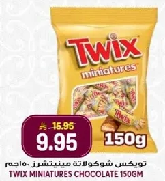 تويكس شوكولاته مينيatures - ماجم 150 جرام
