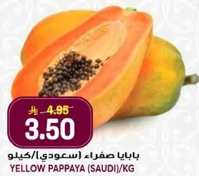 بابايا صفراء (سعودي)/كيلو