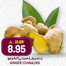 Ginger (China) per kg.