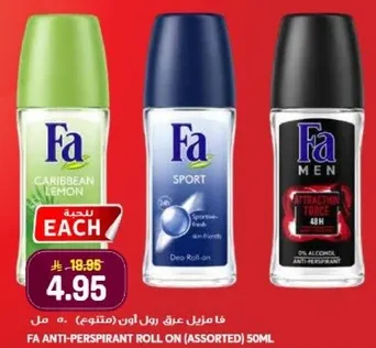 فا مزيل عرق رول اون (متنوع) 50 مل