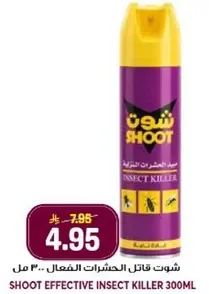 SHOOT Effective Insect Killer 300ml