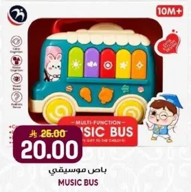 Multi-function music bus, a perfect gift for the child.