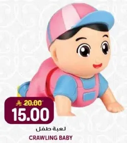 Crawling Baby Toy