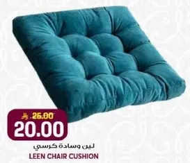 Leen chair cushion