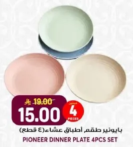 Pioneer dinner plate 4 pieces set