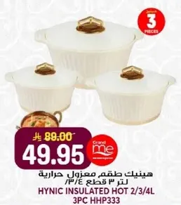 Hynic insulated hot 2/3/4L 3pc set.