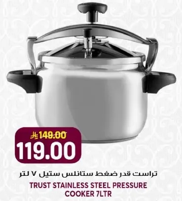 تراثات قدر ضغط ستانلس ستيل 7 لتر.