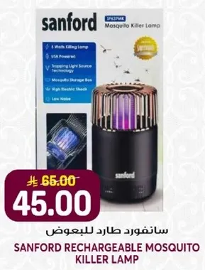 Sanford Rechargeable Mosquito Killer Lamp