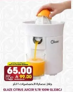 Glaze Citrus Juicer 1Ltr 100W GL338CJ
