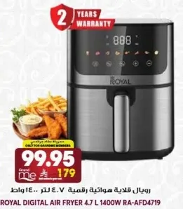 قلايه هواييه رقميه رويال 4.7 لتر 1400 واط