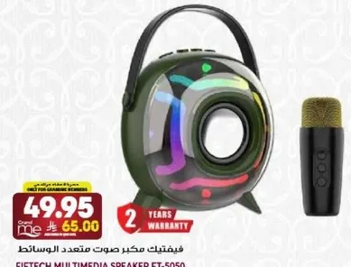 Fitech Multimedia Speaker FT-5050