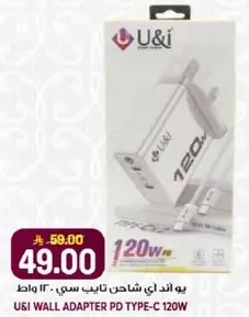 U&I Wall Adapter PD Type-C 120W