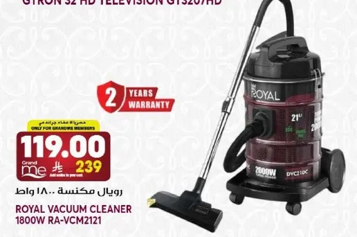 رويال مكنسه 1800 واط