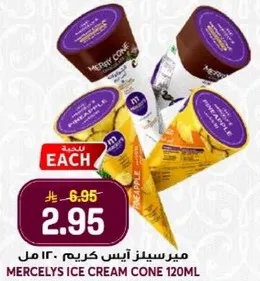 ميرسليز ايس كريم 120 مل