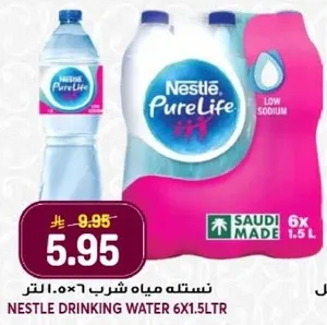نسله مياه شرب 6×1.5 لتر