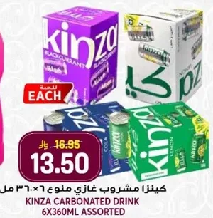 كينزا مشروب غازي منوع 6×360 مل.