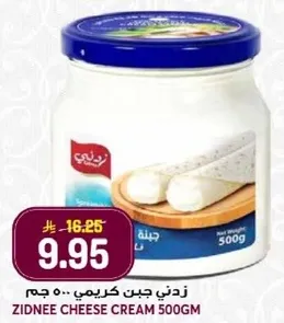 Zidnee Cheese Cream 500g