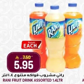 Rani fruit drink assorted 1.4L