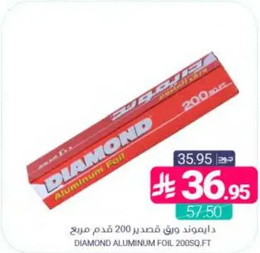 Diamond Aluminum Foil 200 sq. ft.
