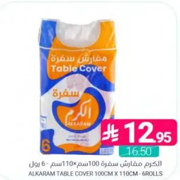مفارش سفره 100سم × 110سم - 6 رول
