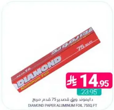 Diamond Paper Aluminum Foil 75 sq. ft.