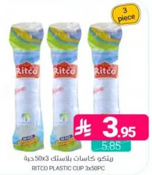 Ritco plastic cups, pack of 3, 50 pieces each.