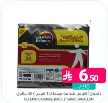 Delmon garbage bag L (15 bags) 50 gallon