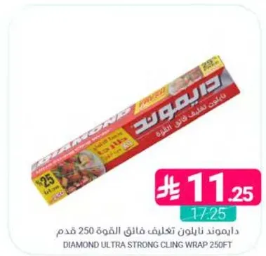 دايموند نايلون تغليف فايق القوه 250 قدم