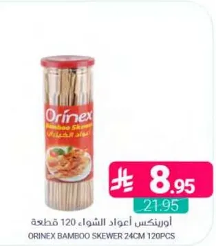 Orinex Bamboo Skewer 24cm 120pcs