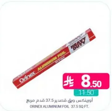 Orinex Aluminum Foil 37.5 sq ft.