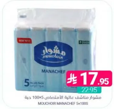 Mouchoir Manachef high-quality tissues, 5 value pack of 100 sheets each.
