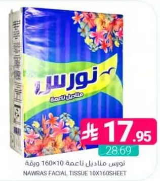 Nawras Facial Tissue 10x160 sheets